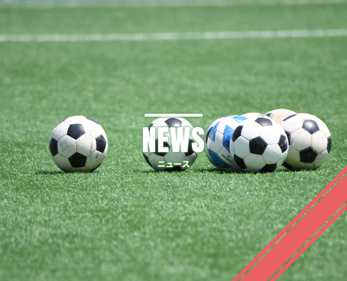 ニュース｜千住シティフットボールクラブ｜SENJU CITY FC U15