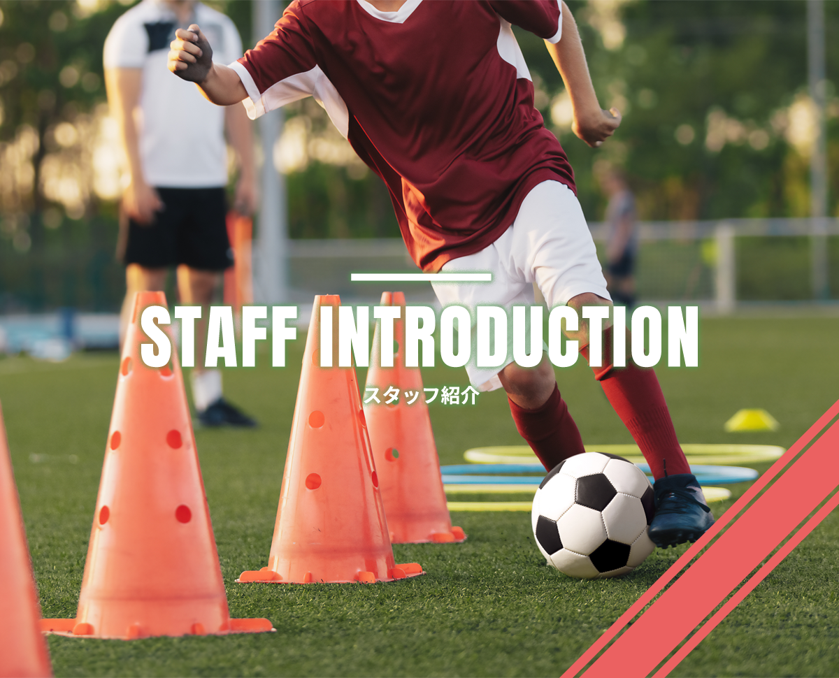 コーチ紹介｜千住シティフットボールクラブ｜SENJU CITY FC U15